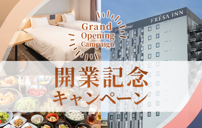 相鉄フレッサイン 北上駅前