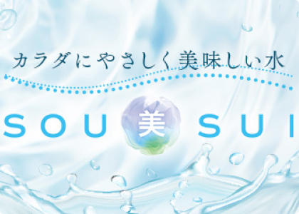 画像：全館浄水システム設置