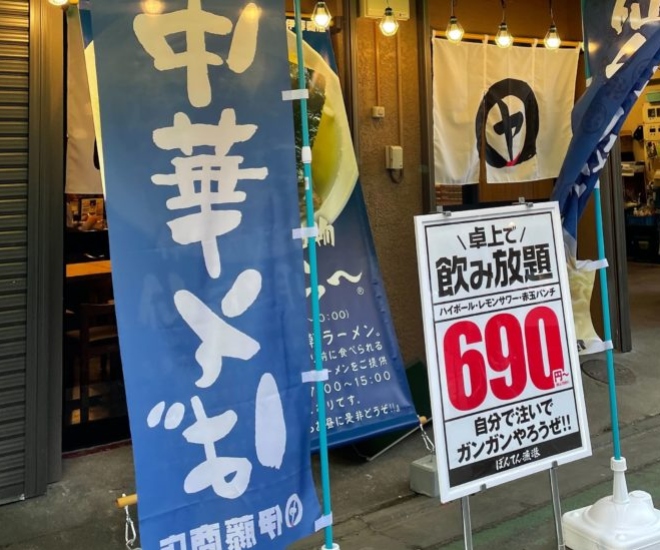 伊藤商店 仙台朝市店